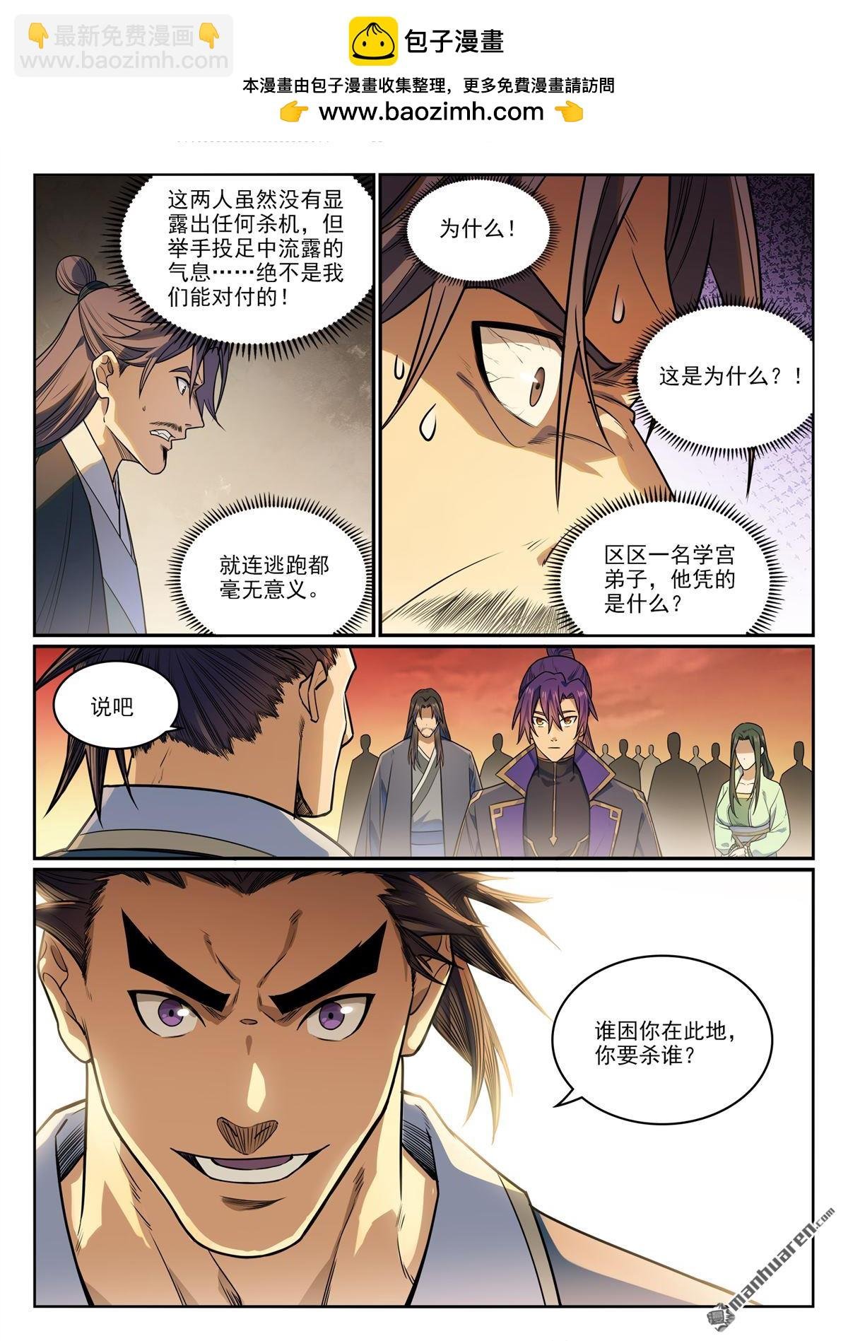 第1157回 太乙山下