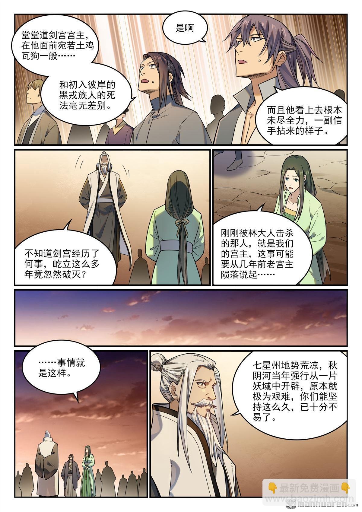 第1157回 太乙山下