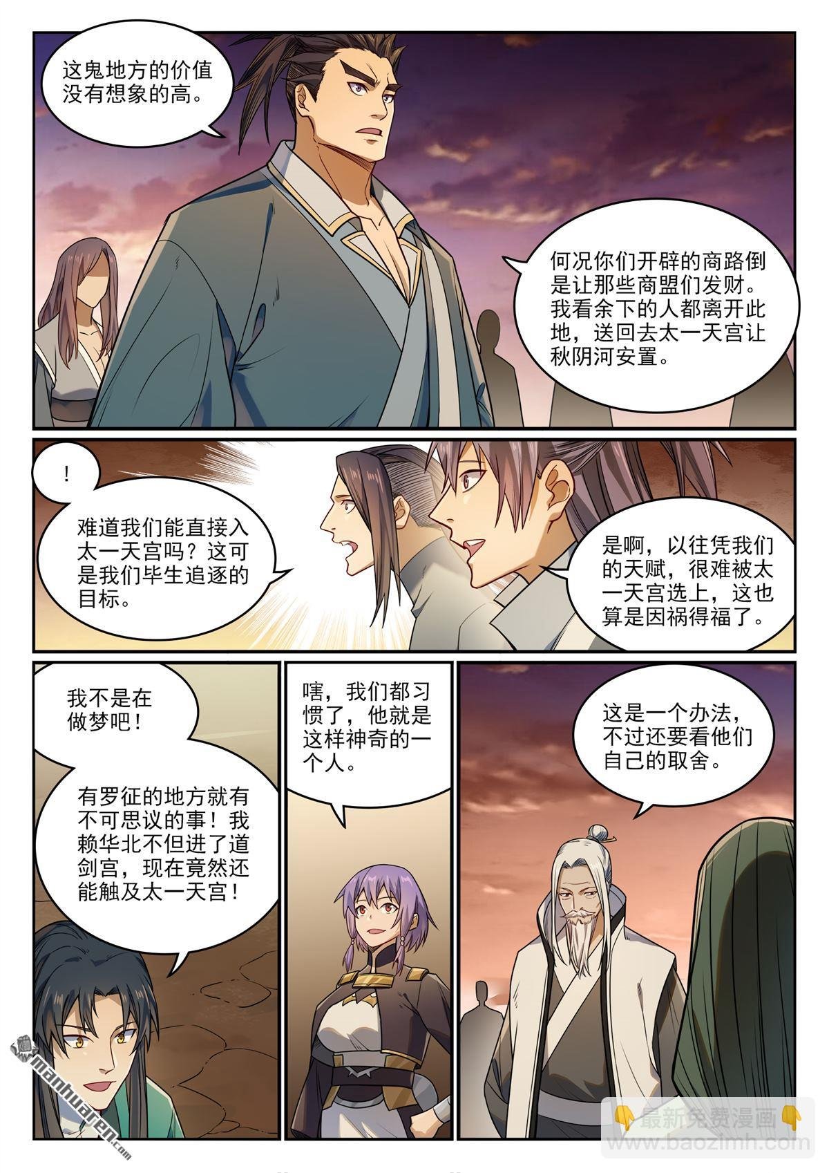 第1157回 太乙山下