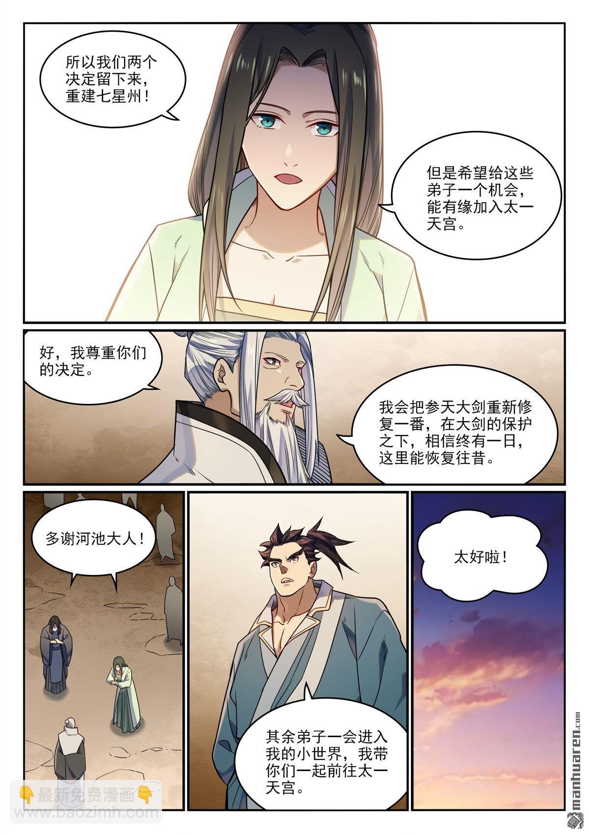 第1157回 太乙山下
