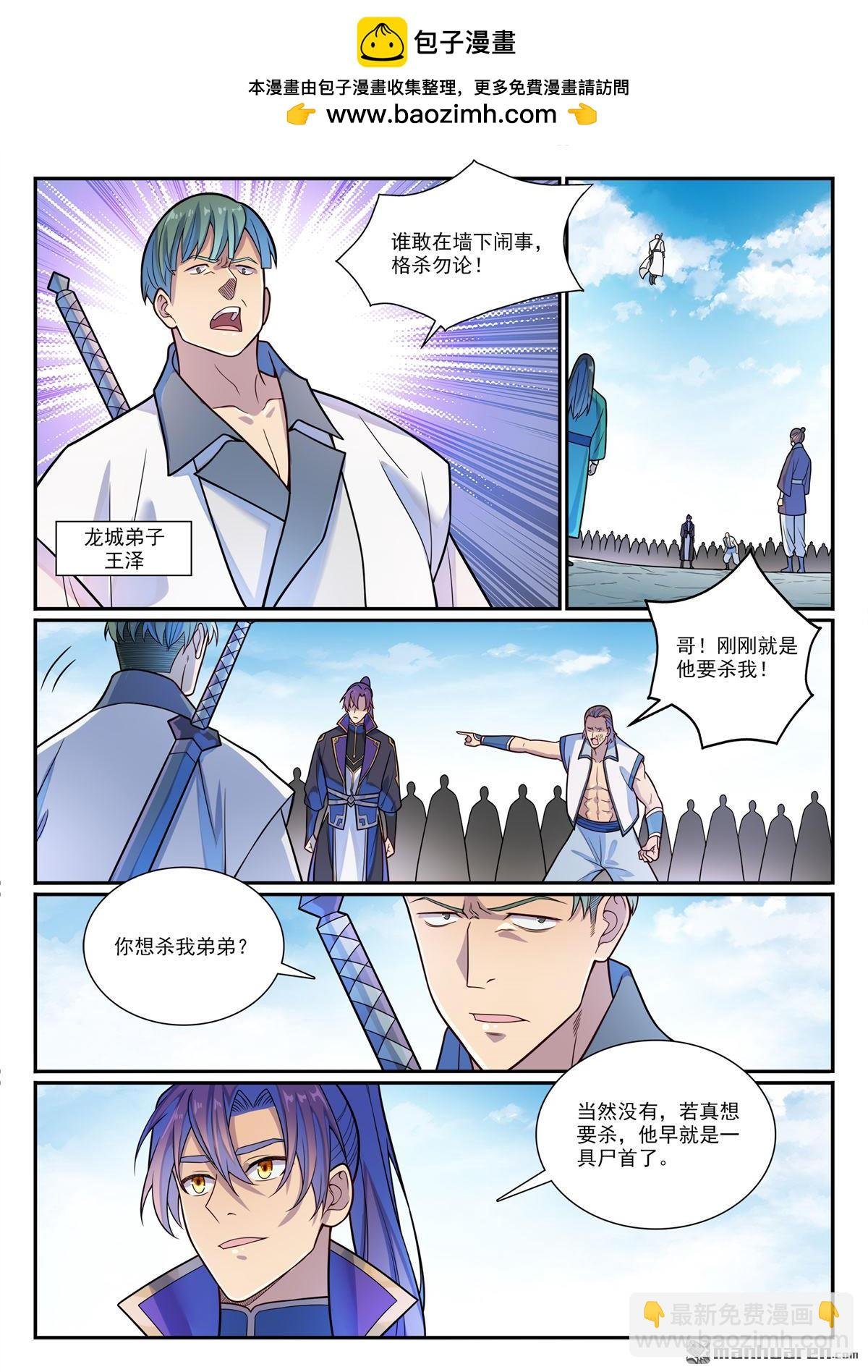 第1159回 挑衅连连