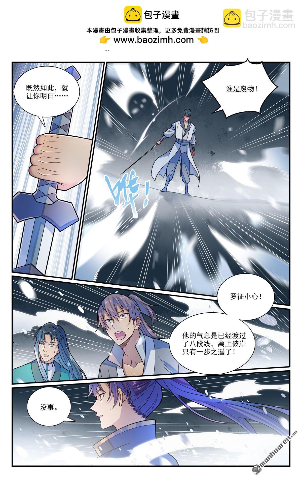 第1159回 挑衅连连