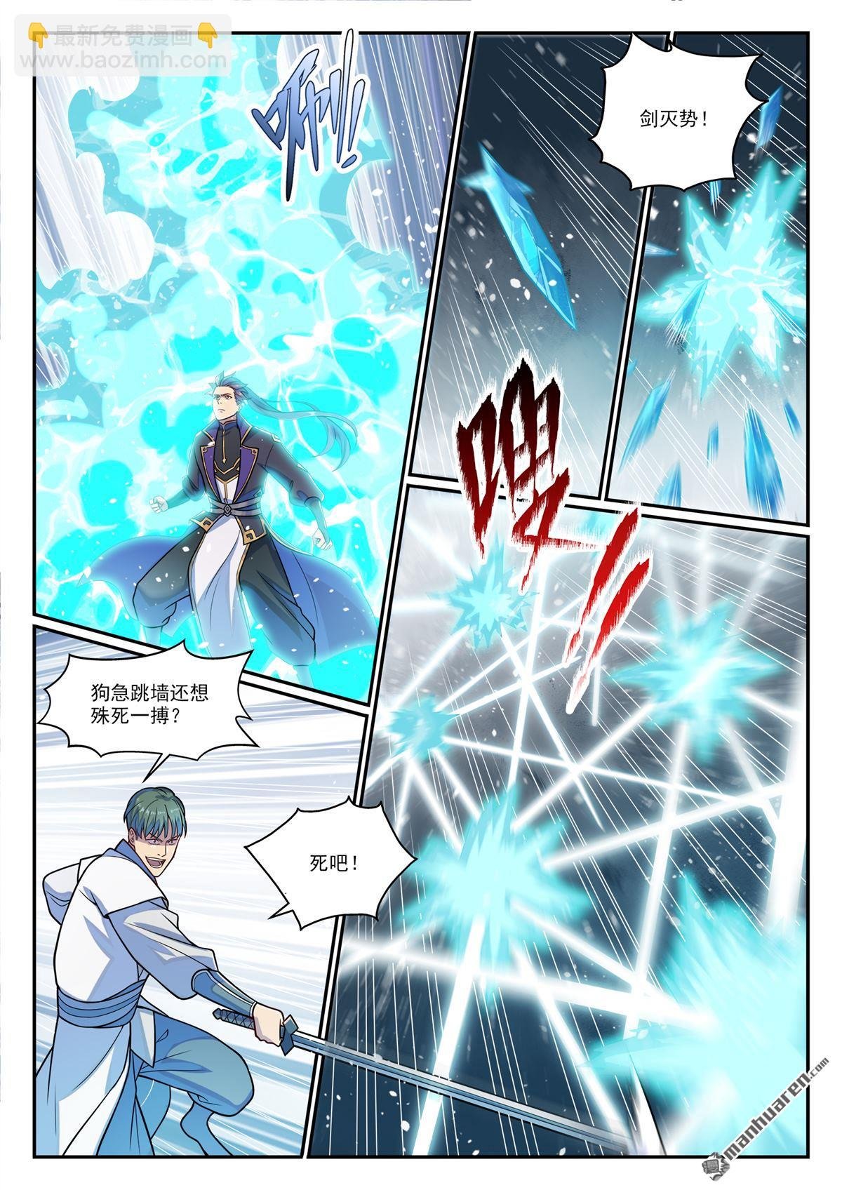 第1159回 挑衅连连