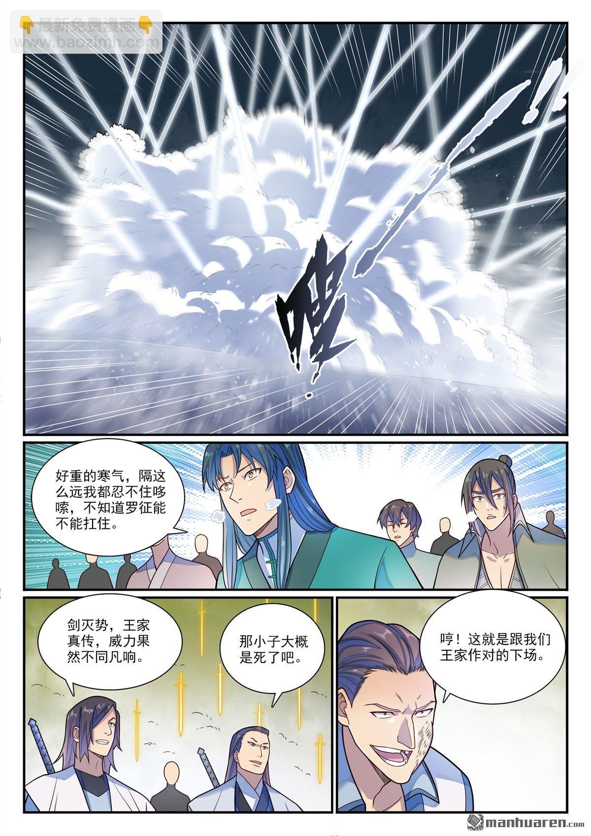 第1159回 挑衅连连