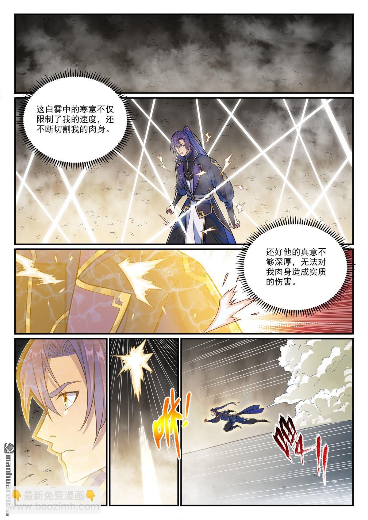 第1159回 挑衅连连