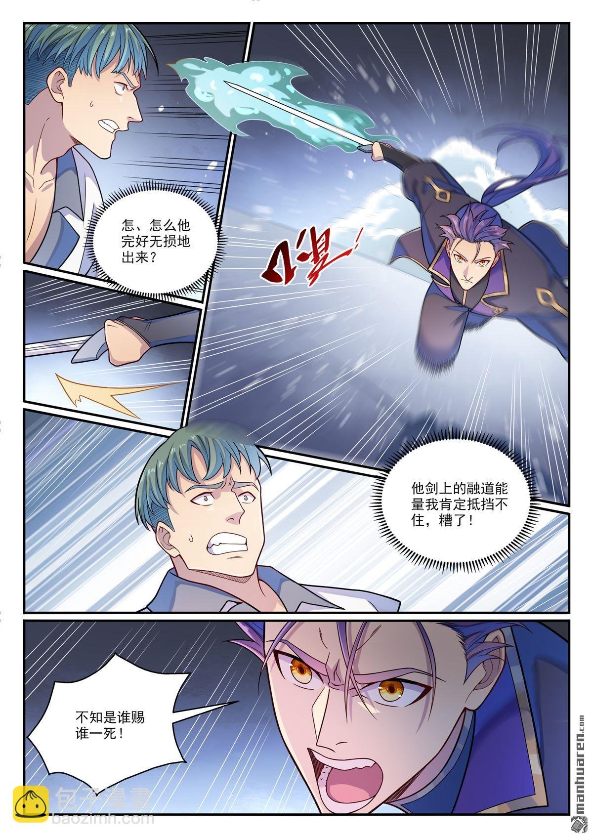 第1159回 挑衅连连