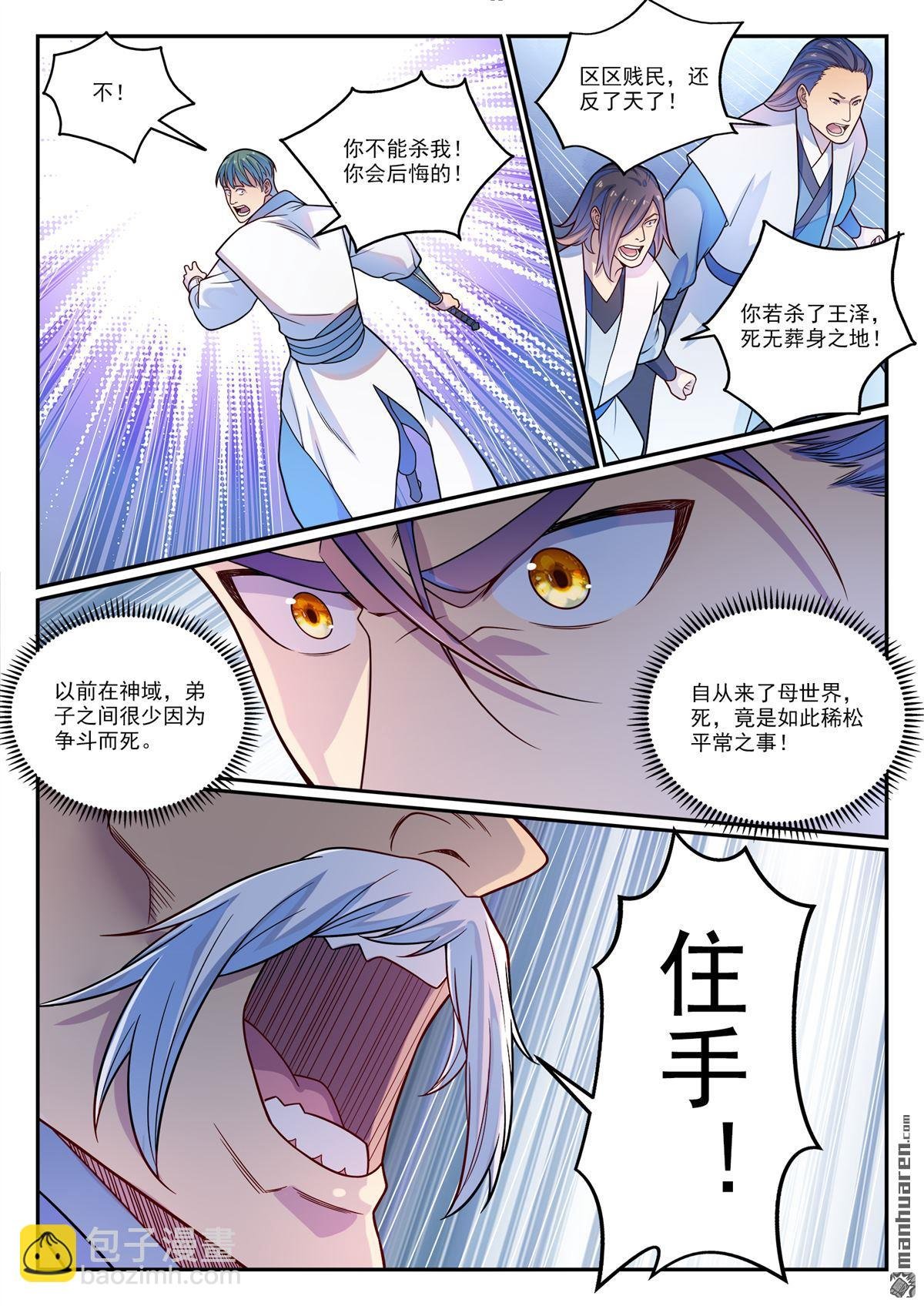 第1159回 挑衅连连