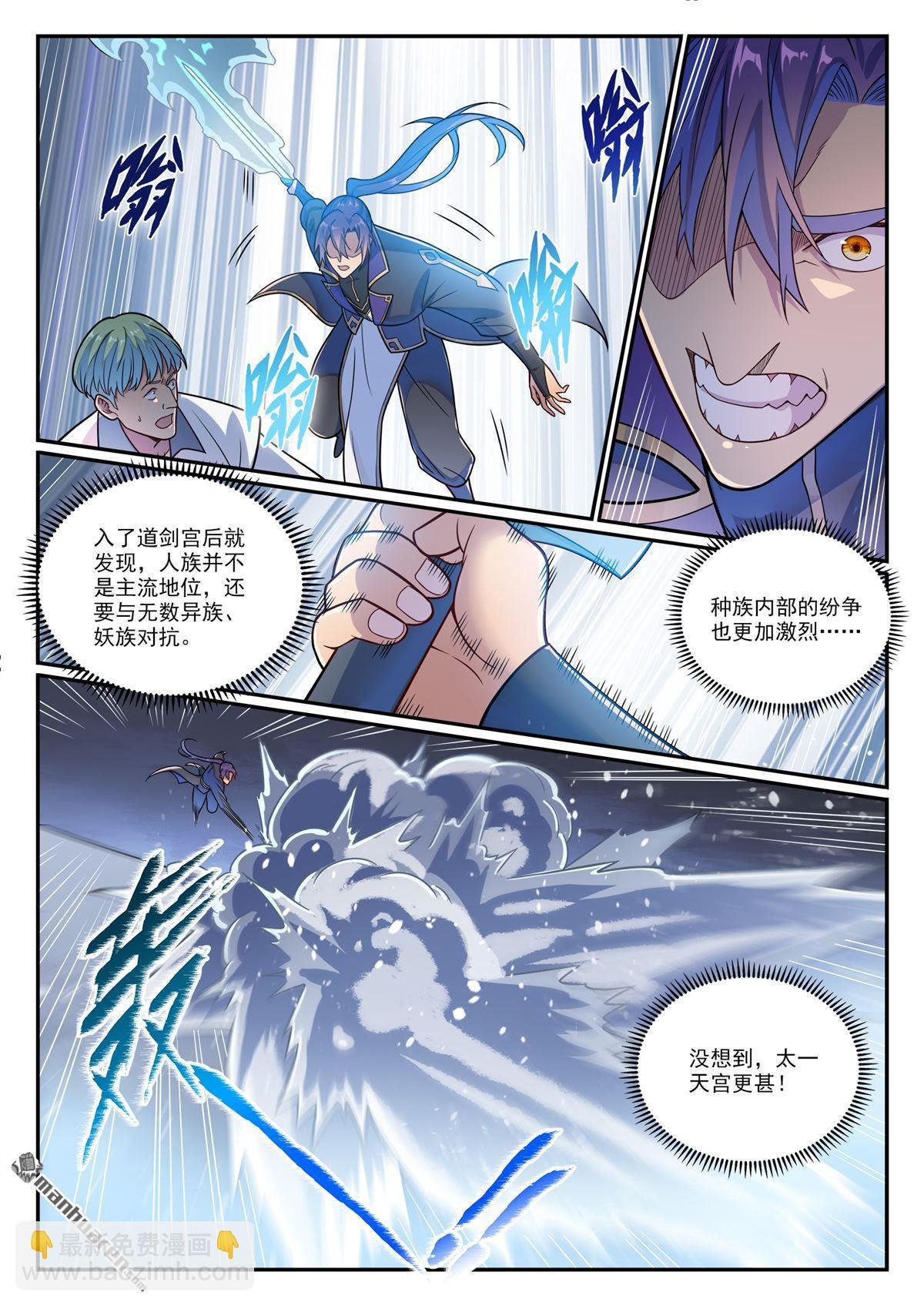 第1159回 挑衅连连