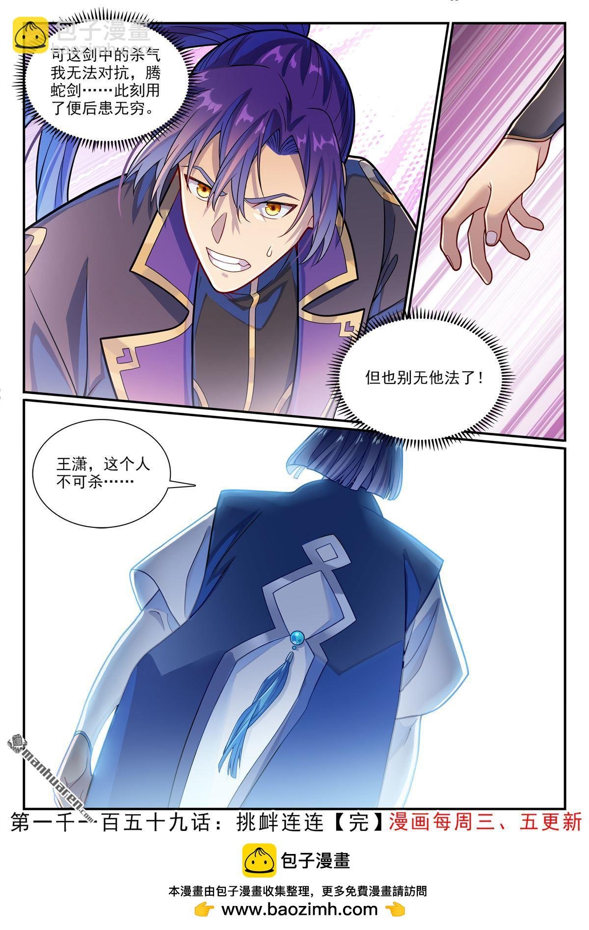 第1159回 挑衅连连