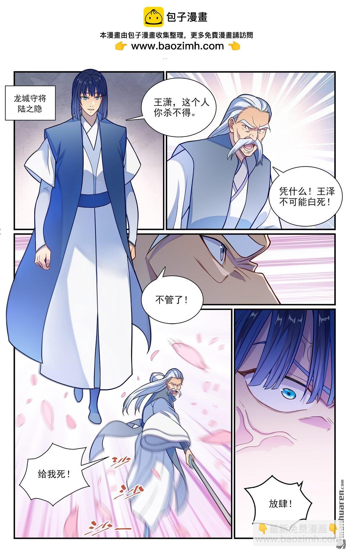 第1160回 悟剑灵液