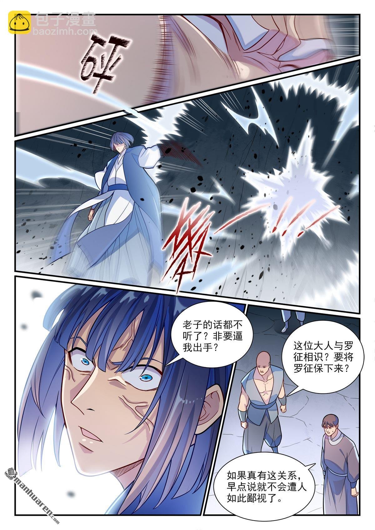 第1160回 悟剑灵液