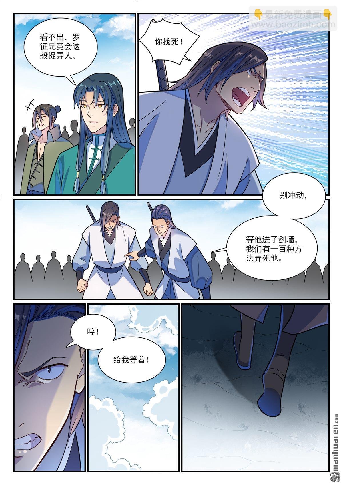 第1160回 悟剑灵液