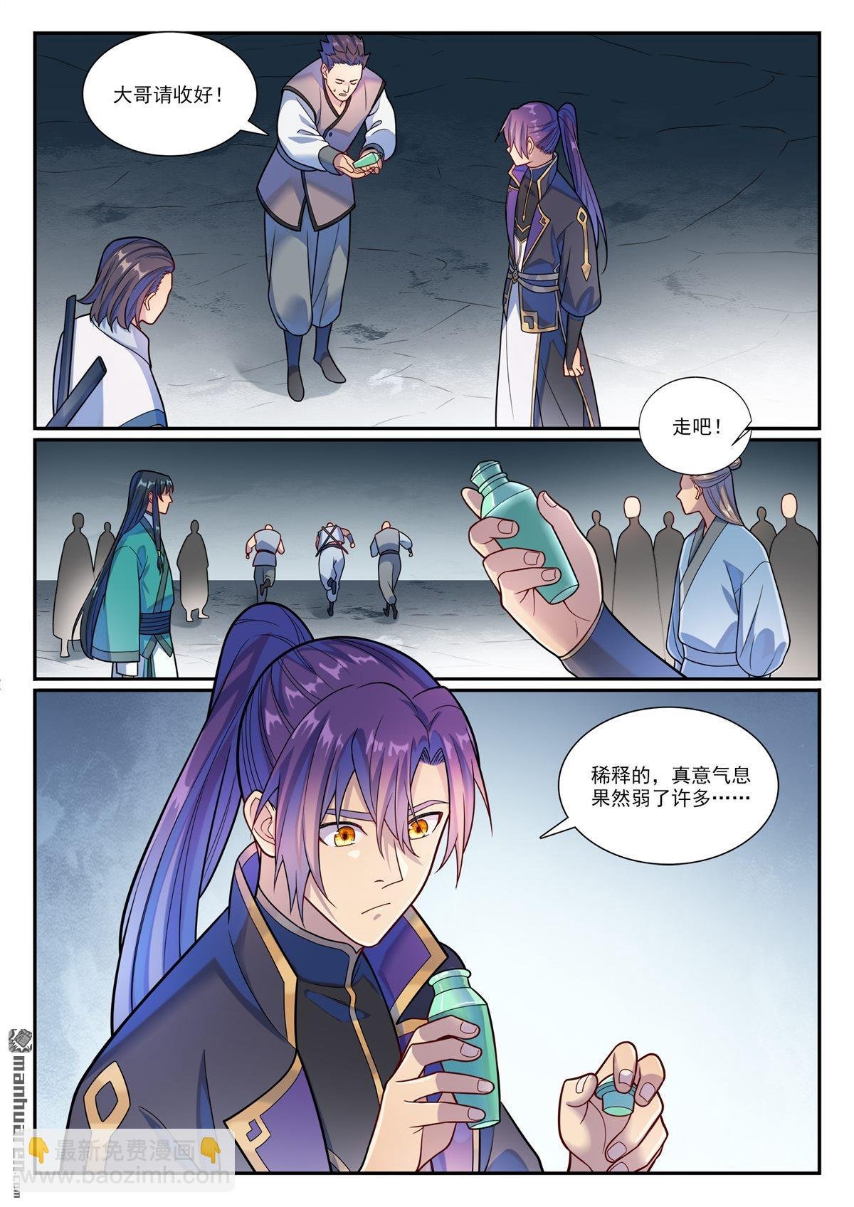 第1160回 悟剑灵液