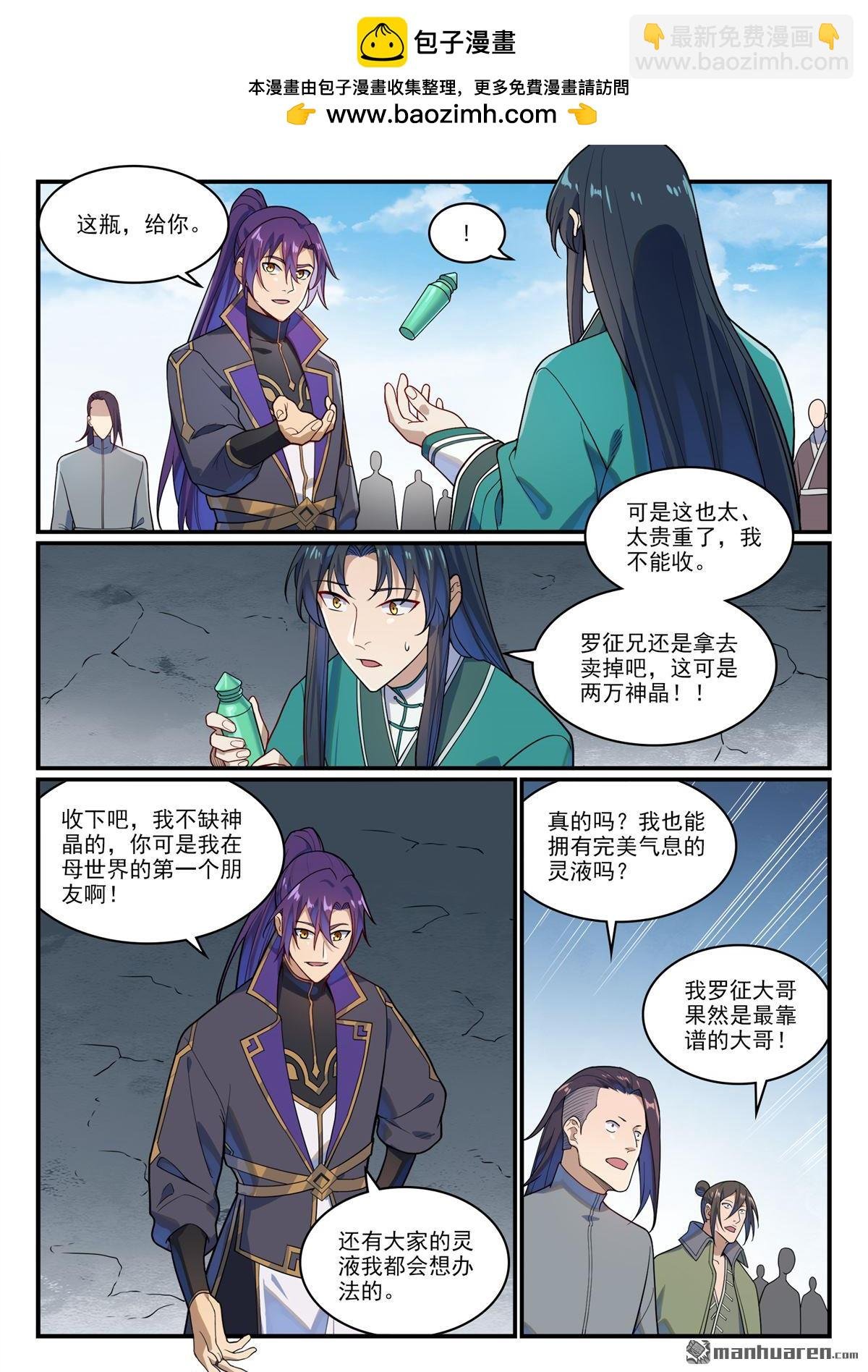 第1161回 剑墙测验