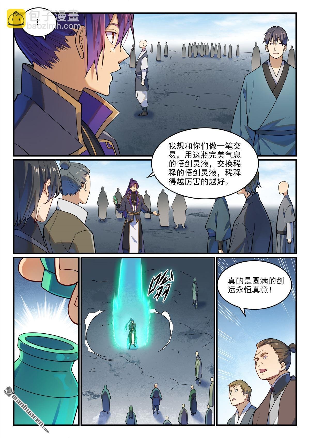 第1161回 剑墙测验