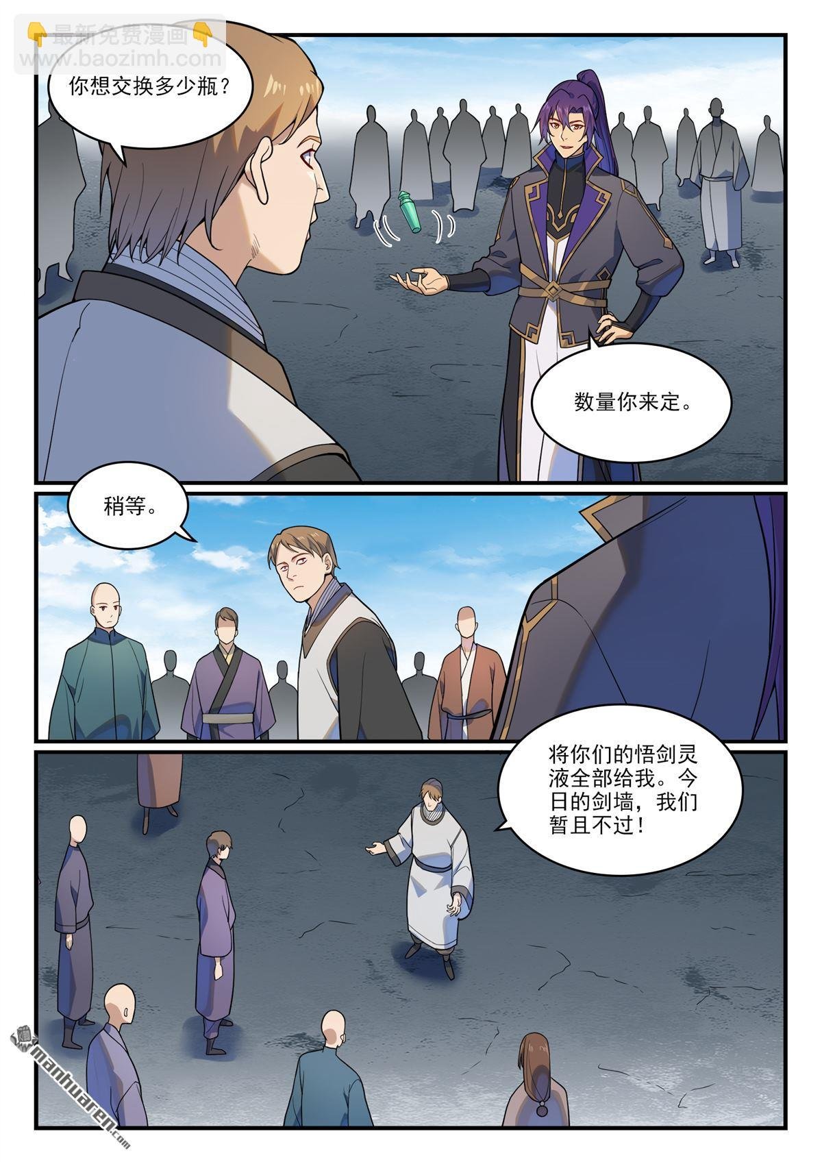 第1161回 剑墙测验