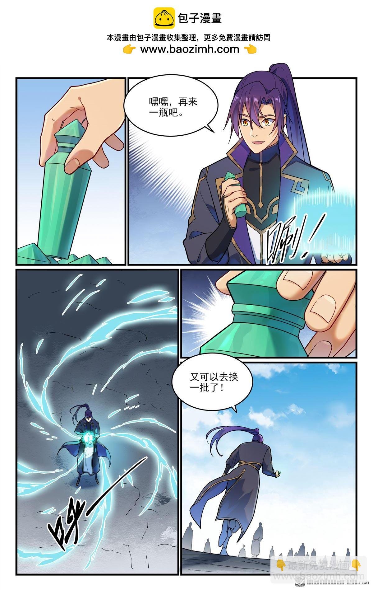 第1161回 剑墙测验
