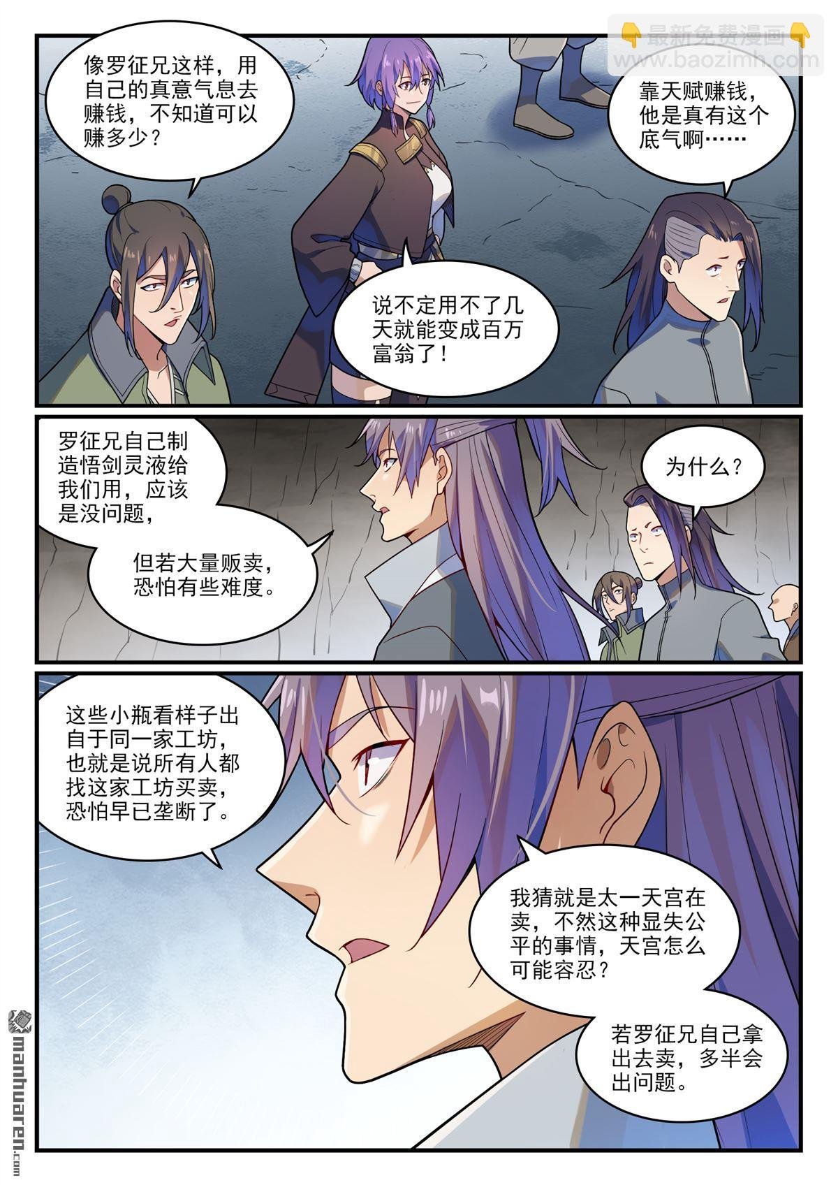 第1161回 剑墙测验