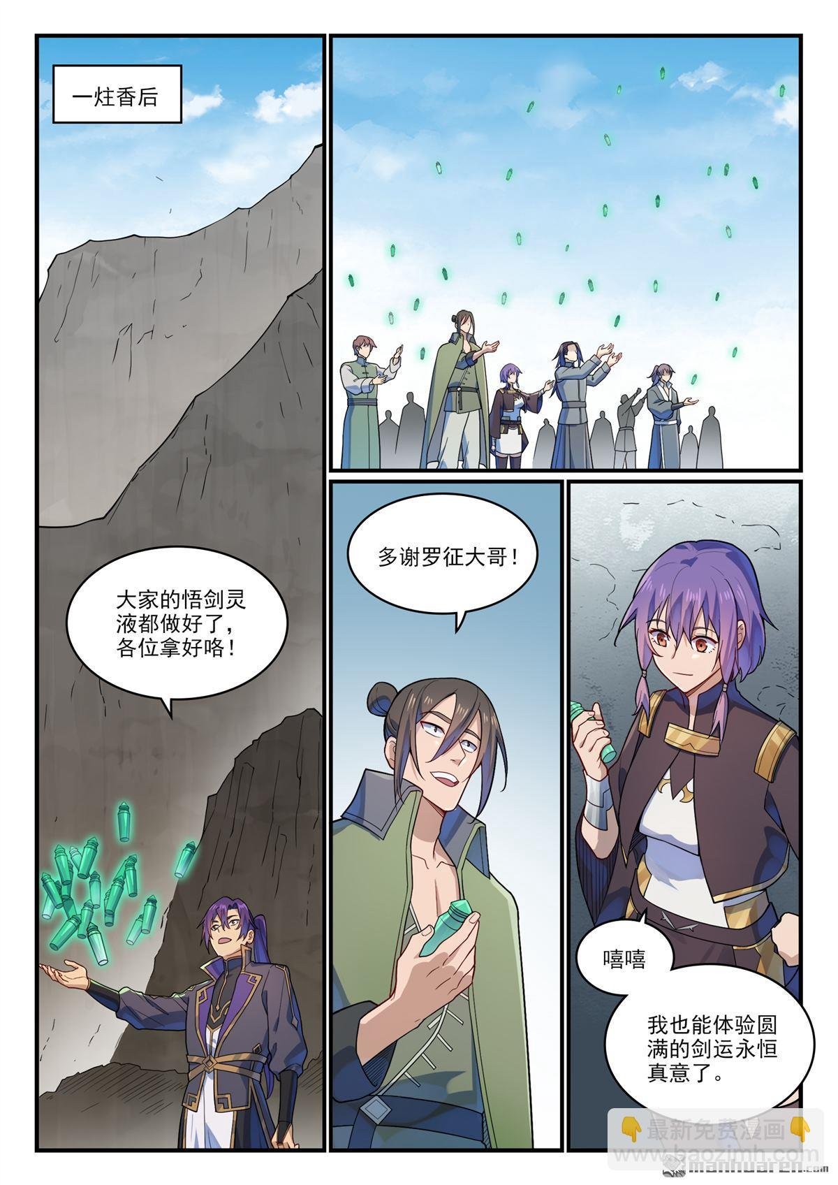 第1161回 剑墙测验