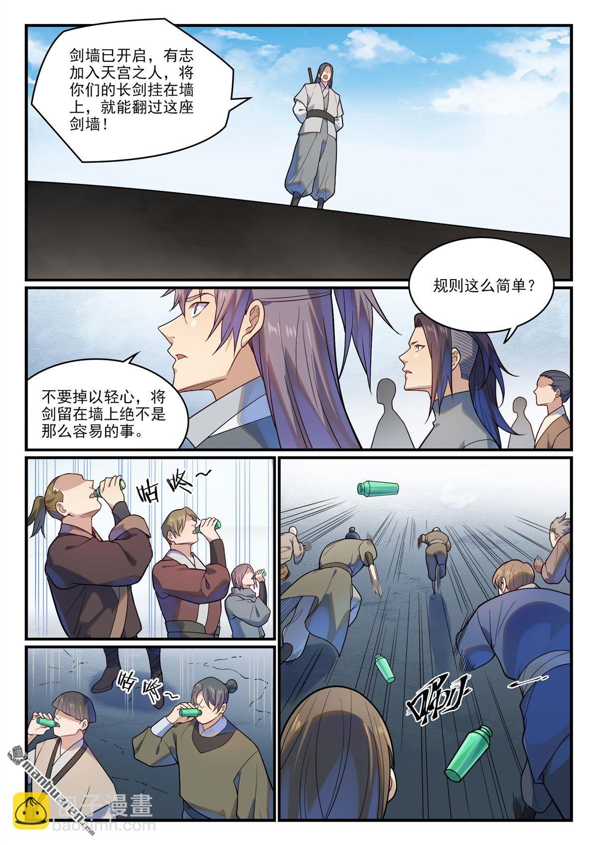 第1161回 剑墙测验