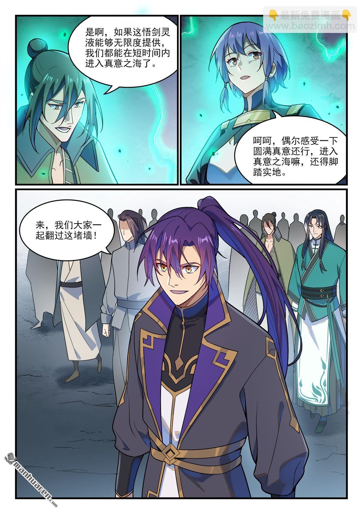 第1161回 剑墙测验