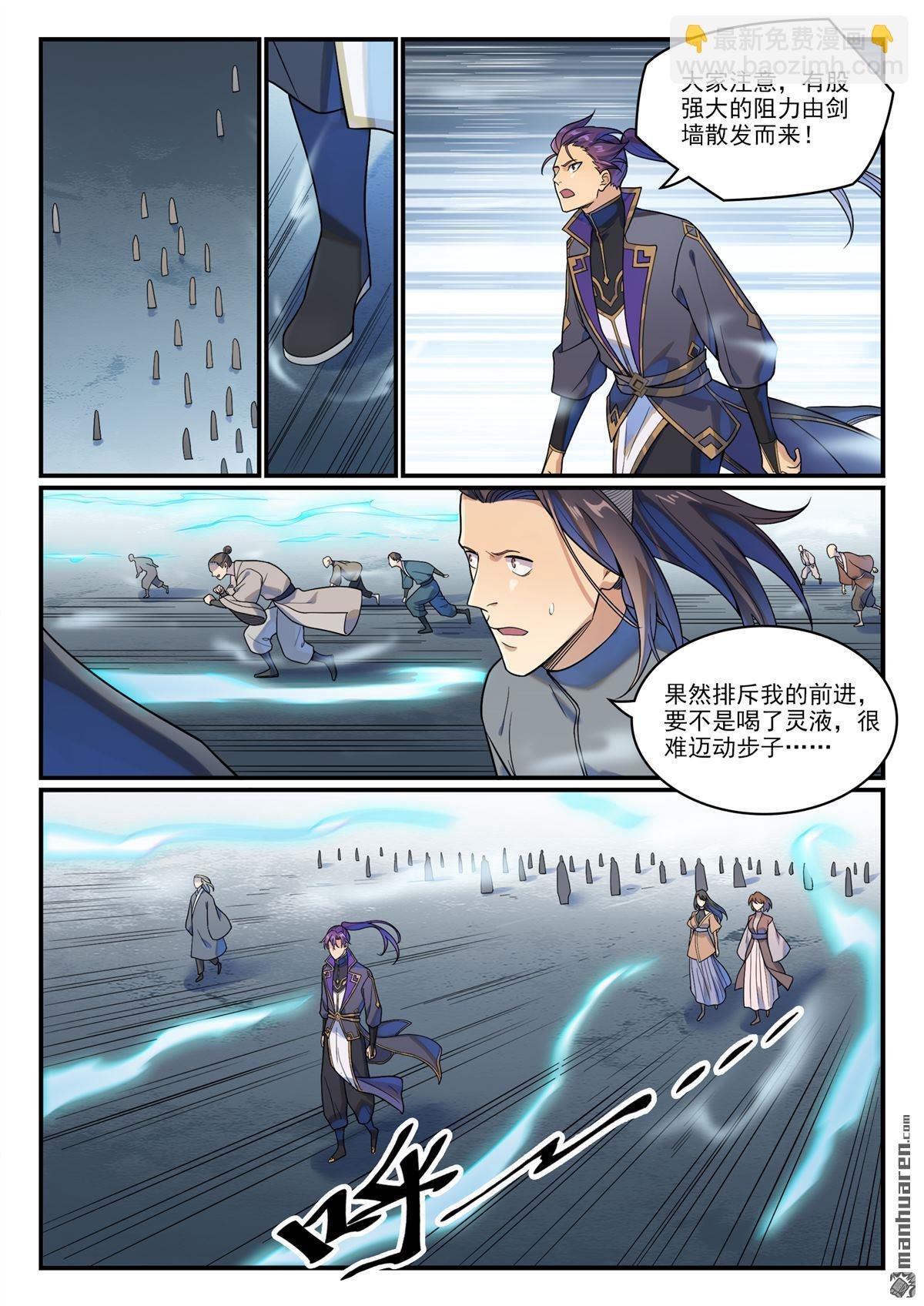 第1161回 剑墙测验
