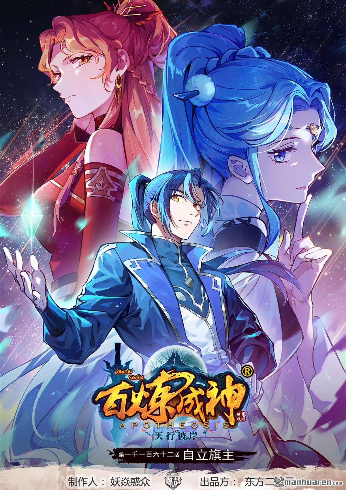 第1162回 自立旗主