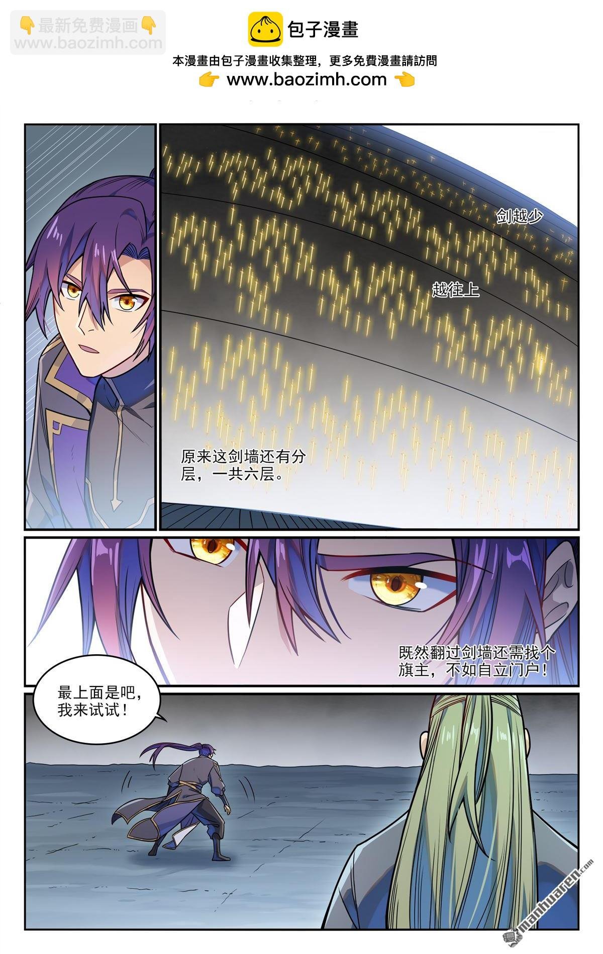 第1162回 自立旗主