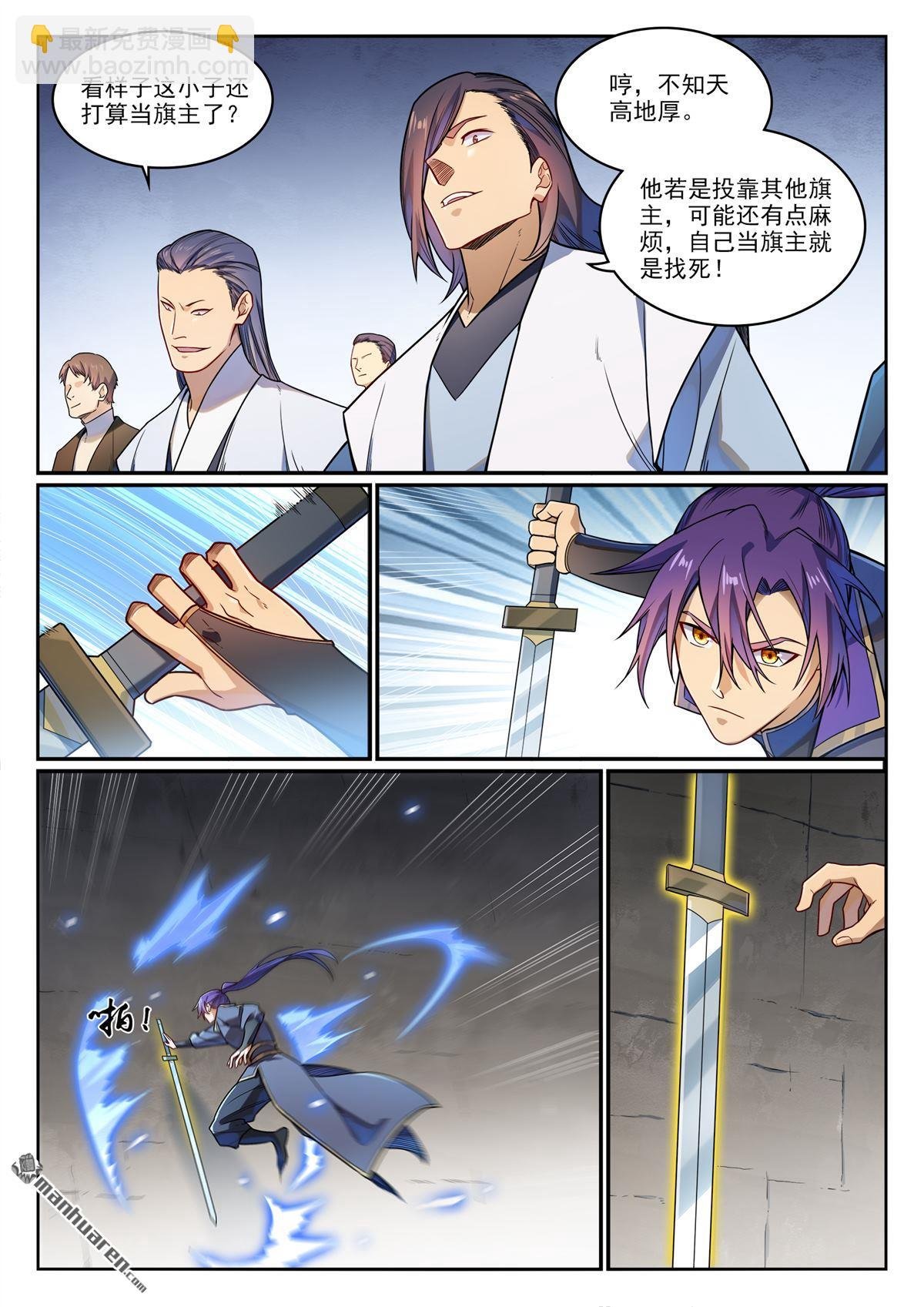 第1162回 自立旗主