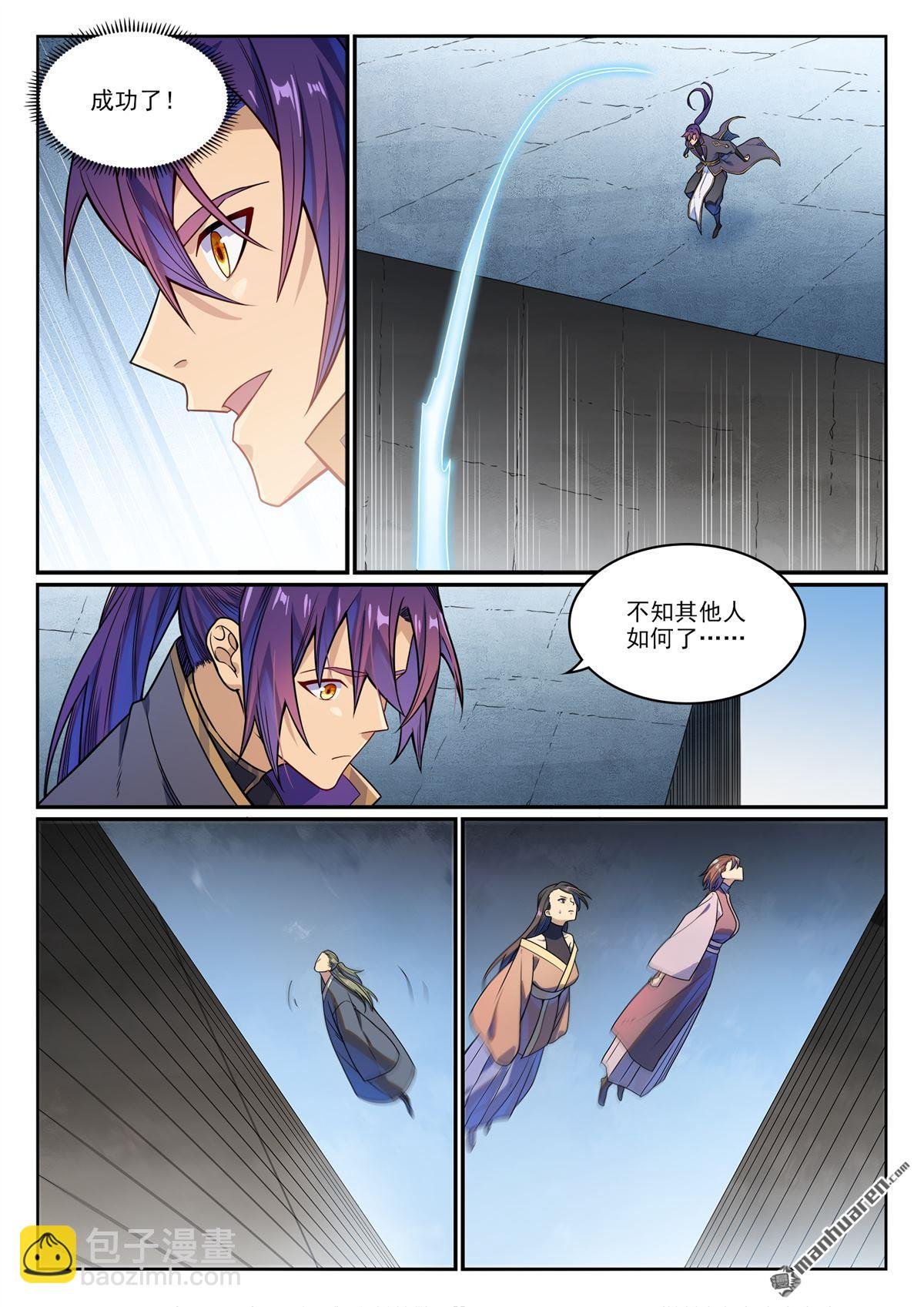 第1162回 自立旗主