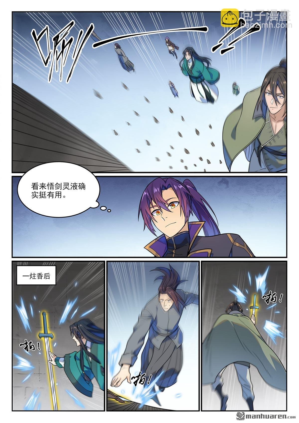第1162回 自立旗主