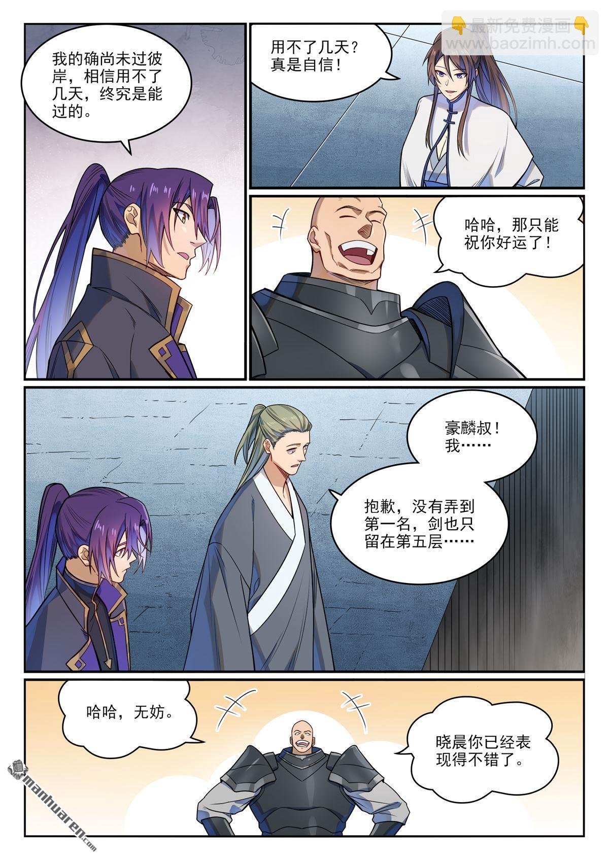 第1162回 自立旗主