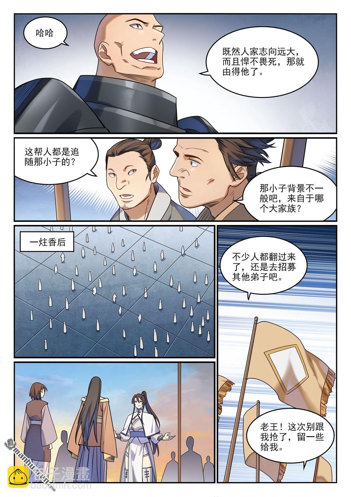 第1162回 自立旗主