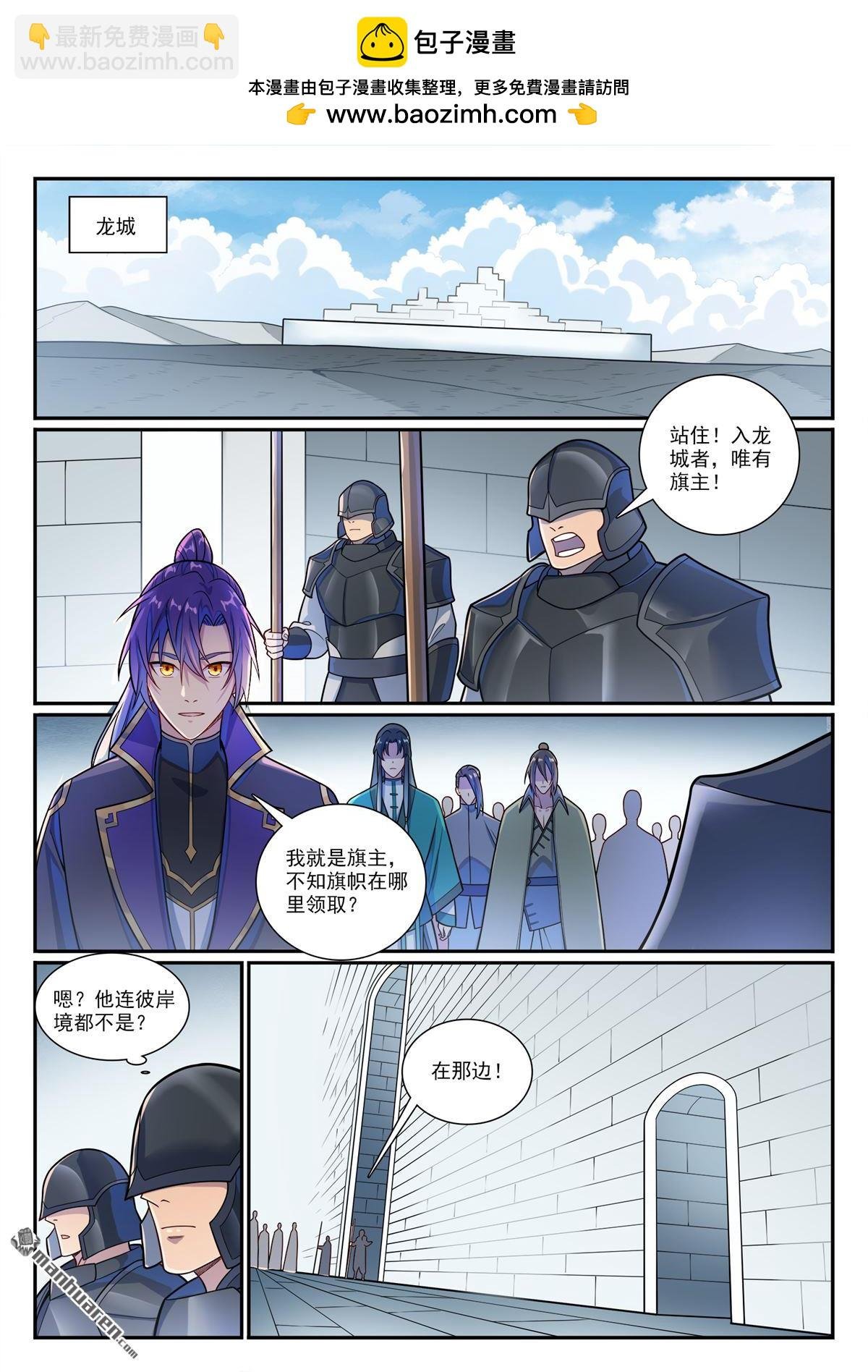 第1163回 占地为王