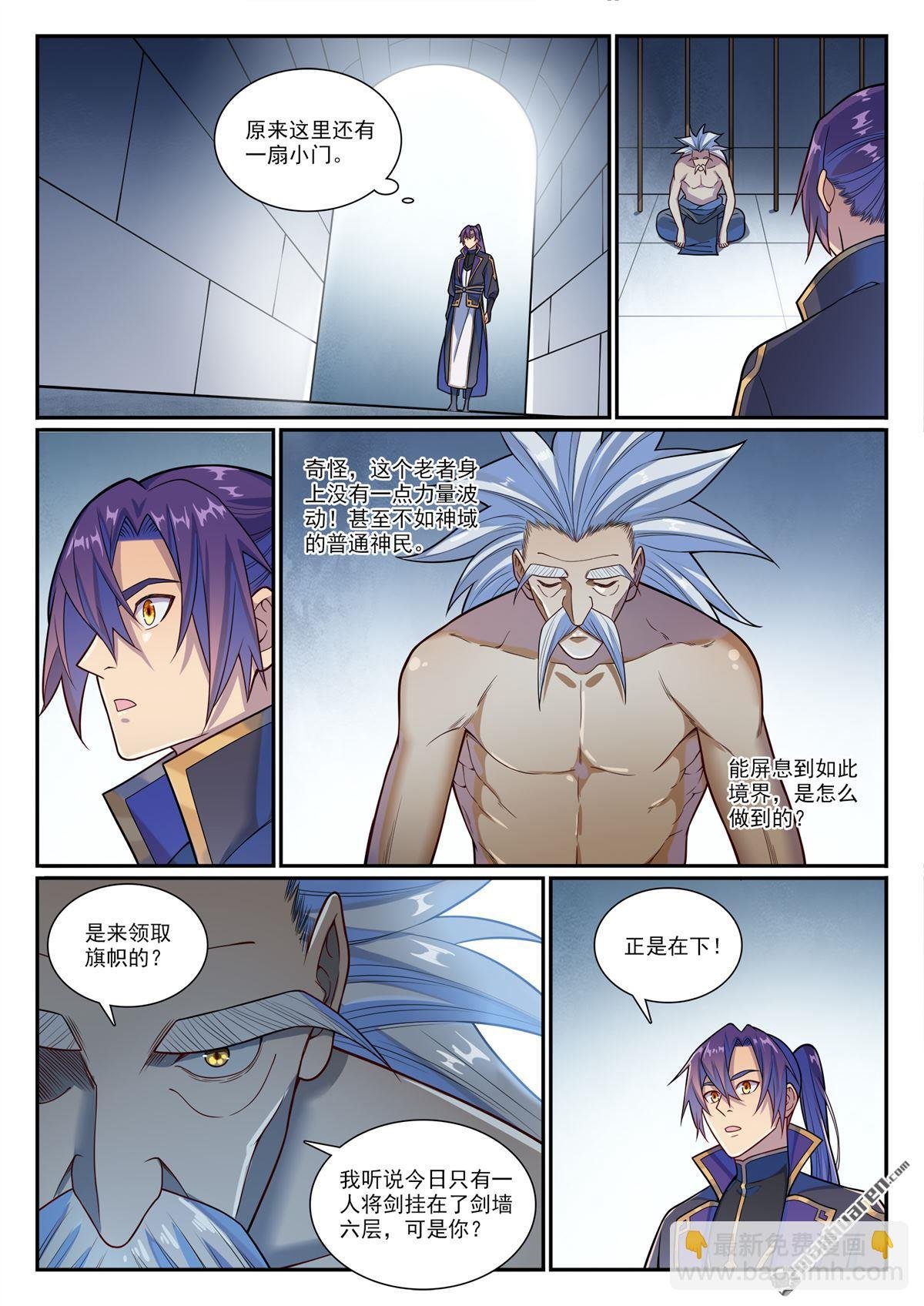 第1163回 占地为王