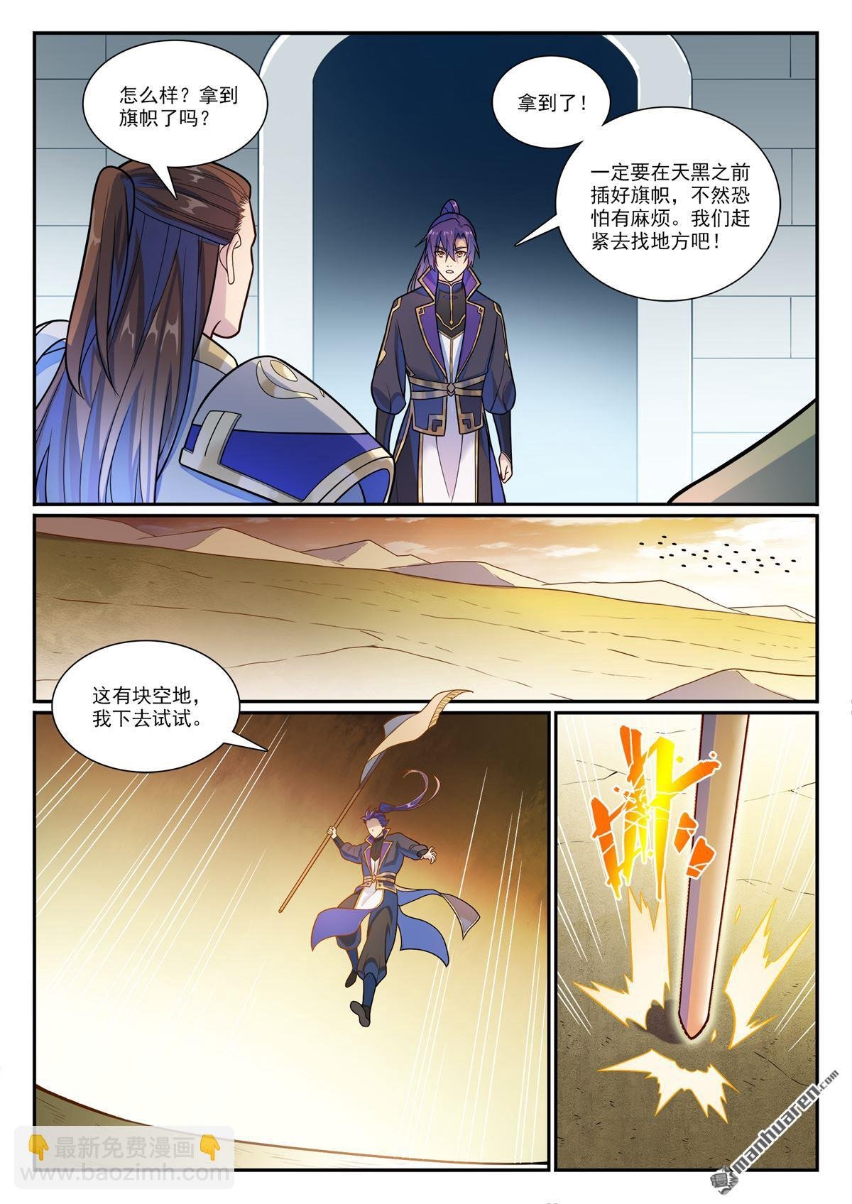 第1163回 占地为王