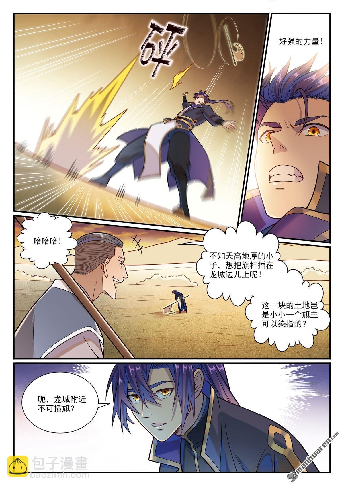 第1163回 占地为王