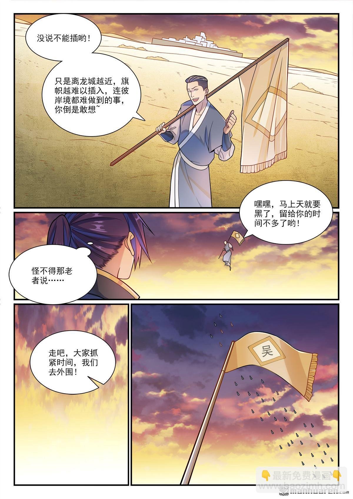 第1163回 占地为王