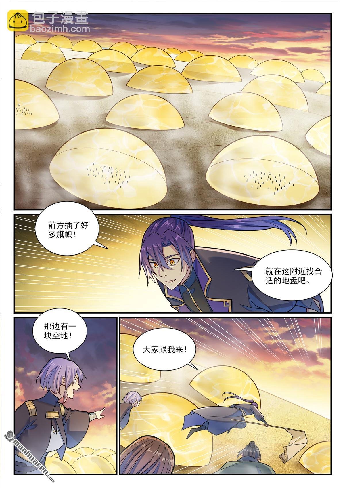 第1163回 占地为王