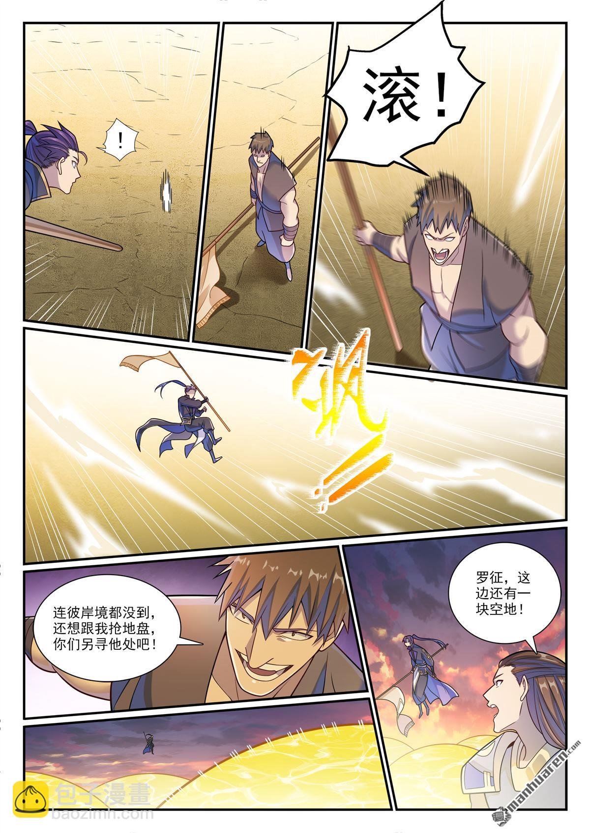 第1163回 占地为王
