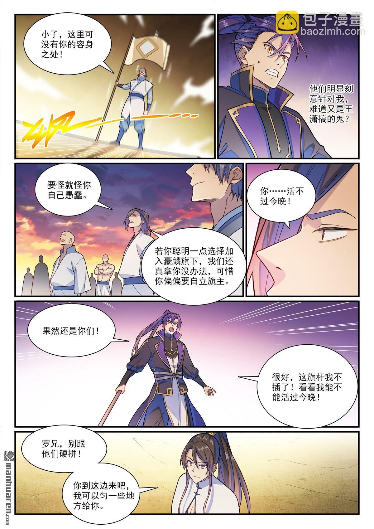 第1163回 占地为王