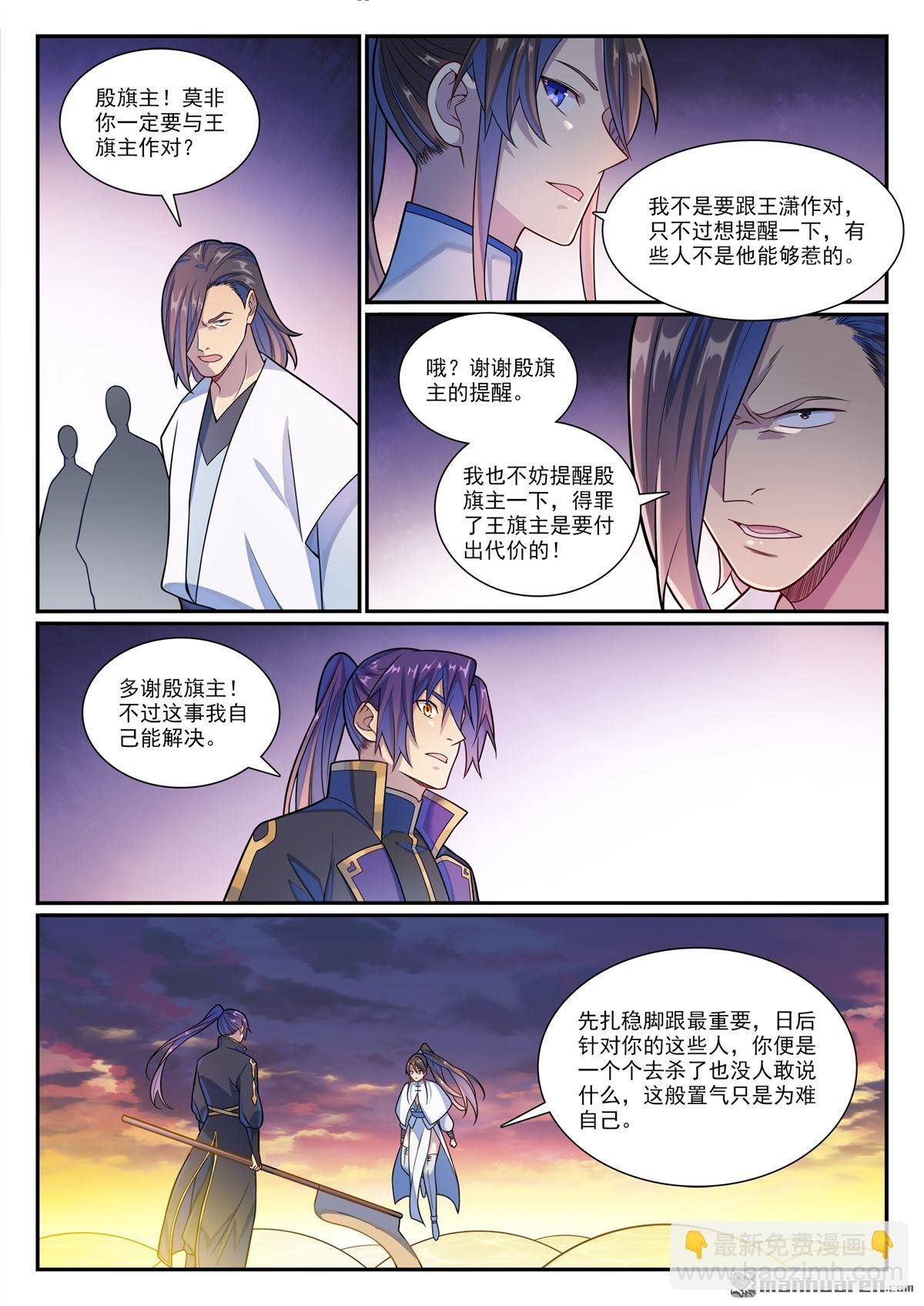 第1163回 占地为王