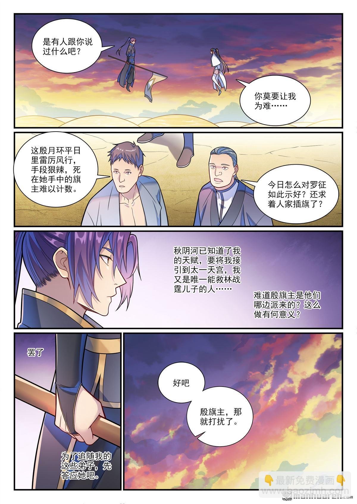 第1163回 占地为王