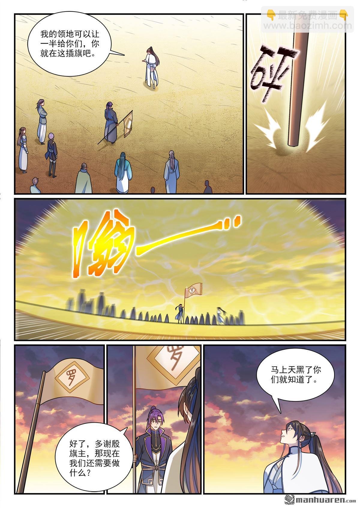 第1163回 占地为王