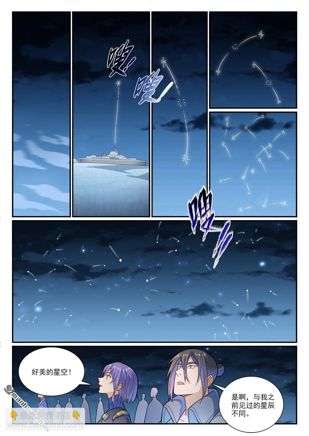 第1163回 占地为王