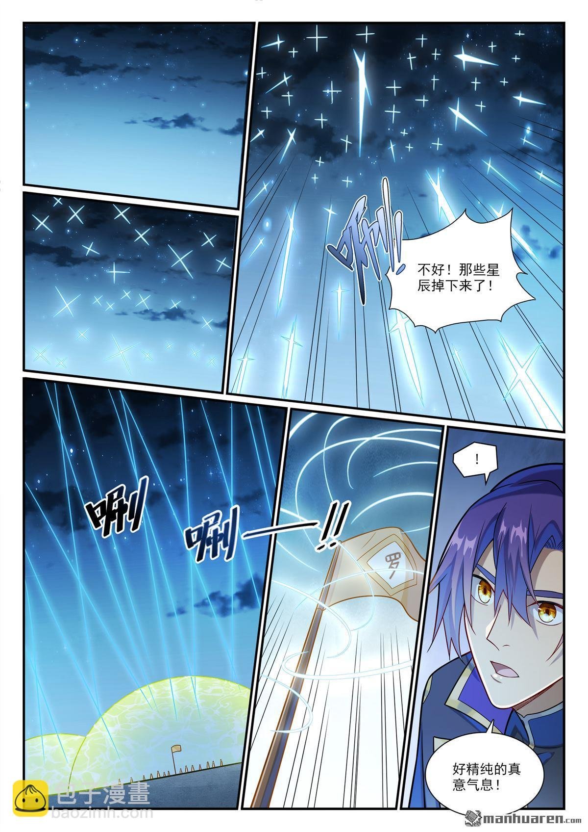 第1163回 占地为王