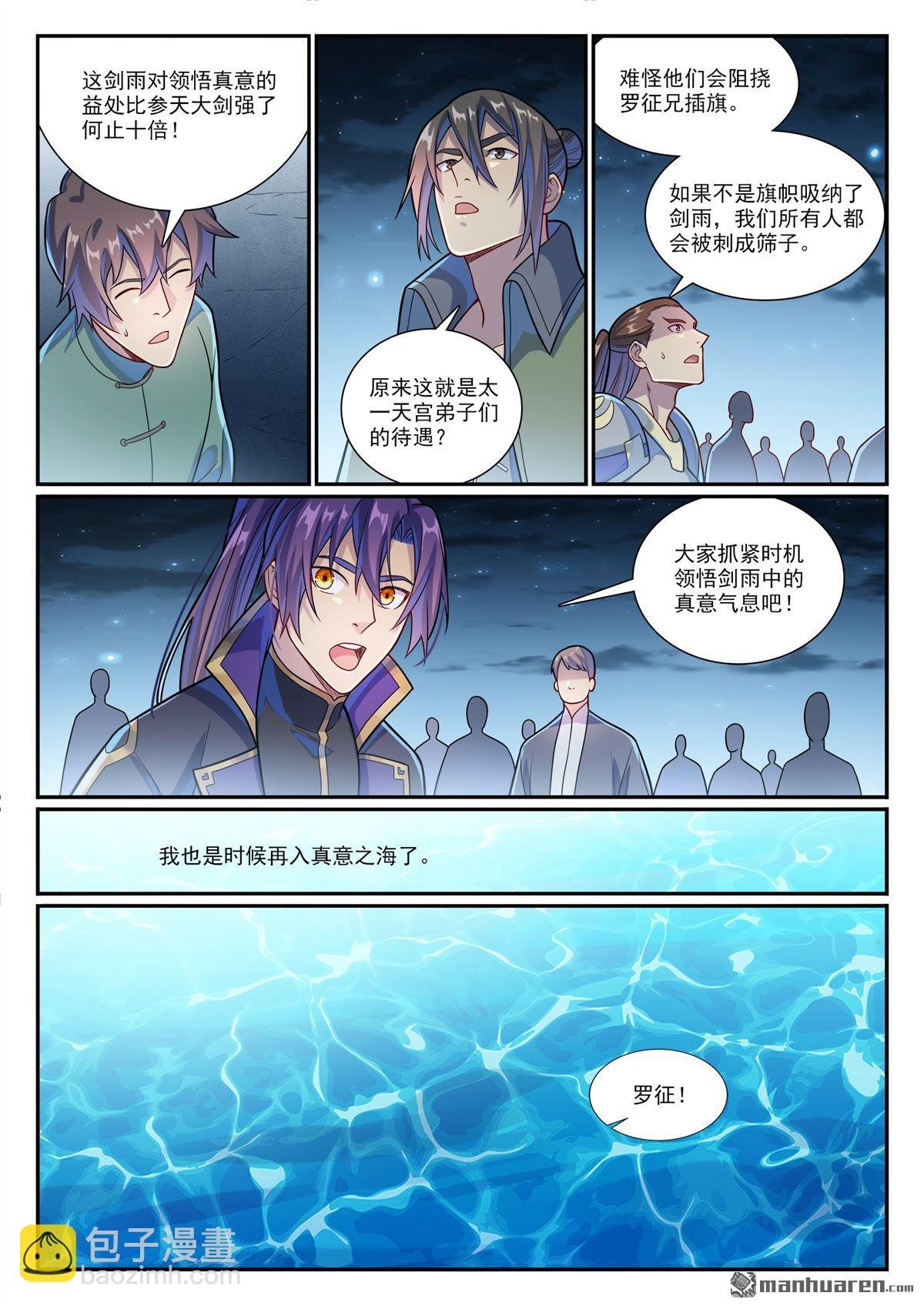 第1163回 占地为王