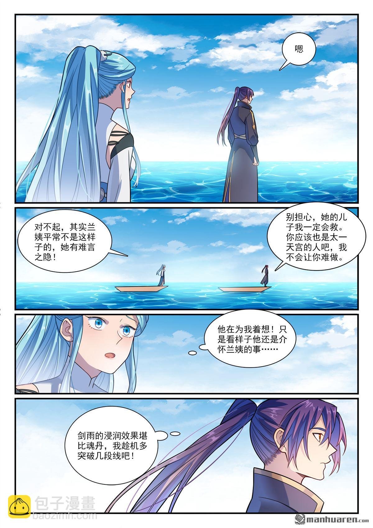 第1163回 占地为王