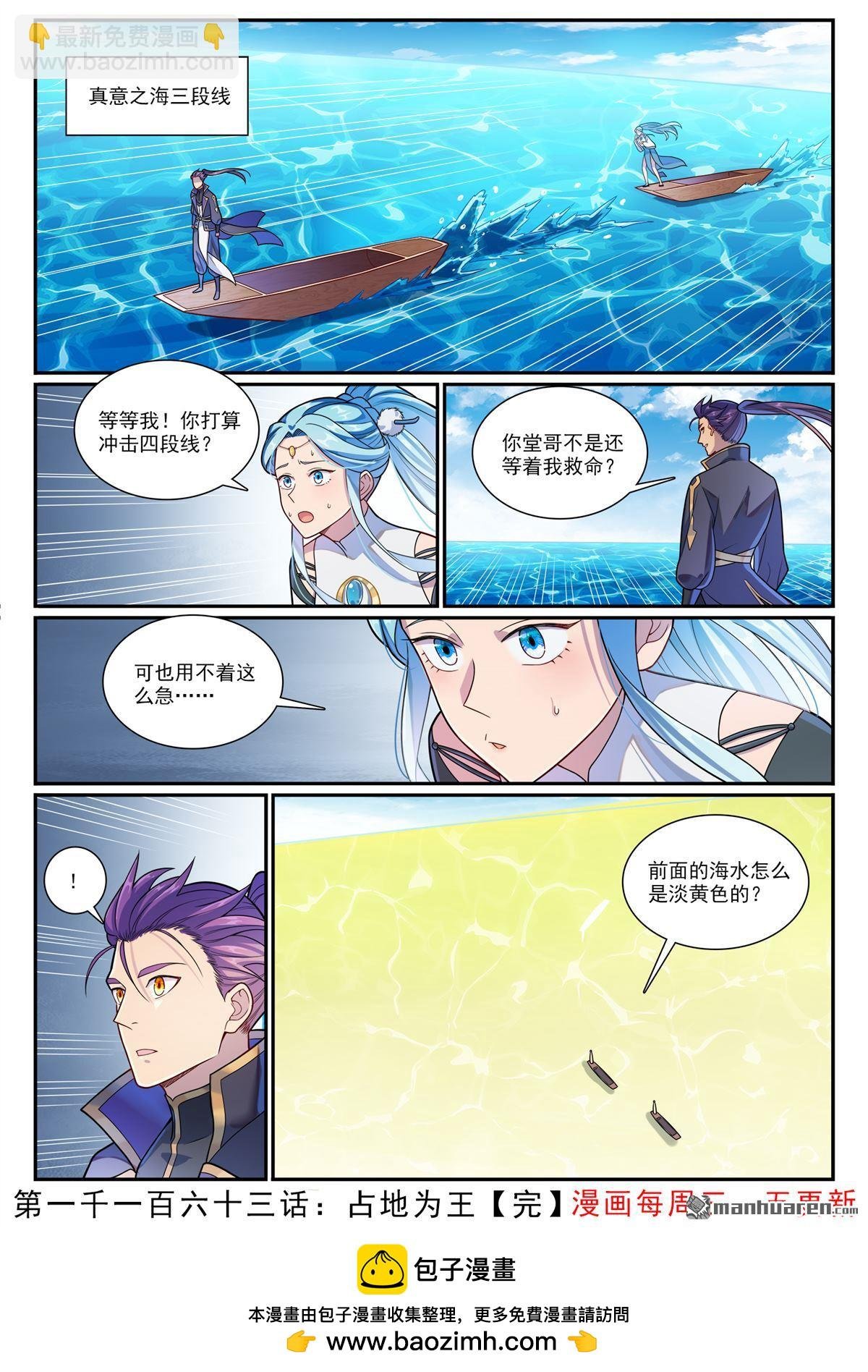 第1163回 占地为王
