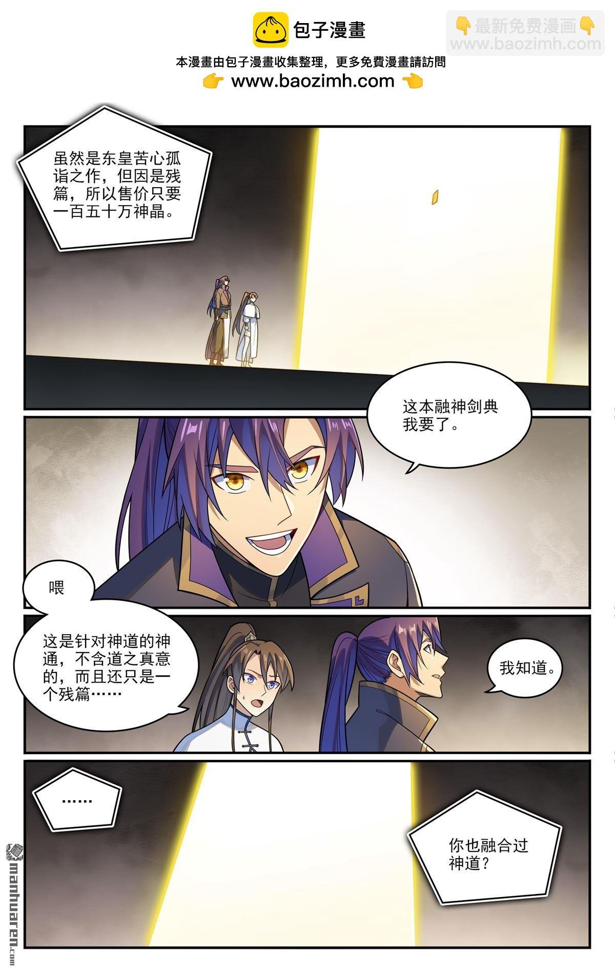 第1166回 真意剑阁